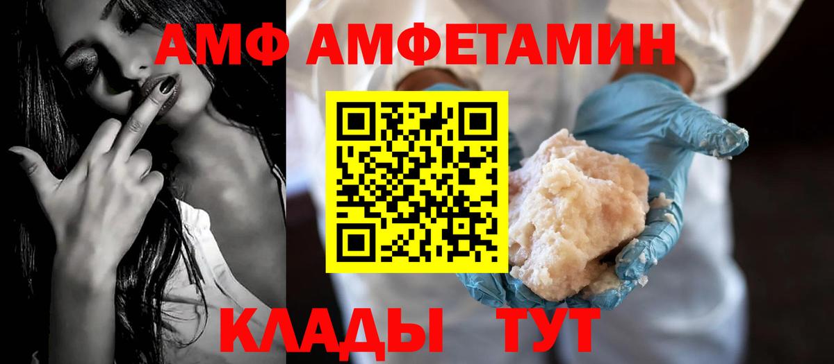 Воскресенск  Amphetamine  Амфетамин  Амфетамин VHQ  Вход с VPN 