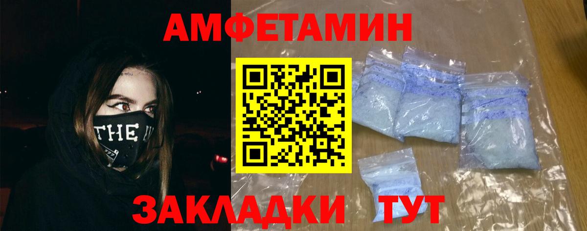 Амфетамин 97% Воскресенск