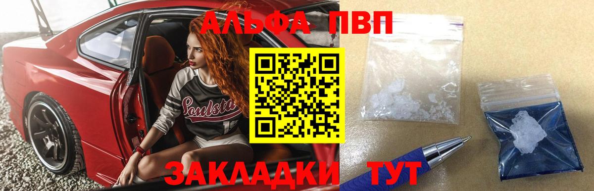 Воскресенск  Alfa_PVP  Вход с VPN  Alpha-PVP крисы CK  Альфа ПВП Crystall  Альфа ПВП крисы CK 