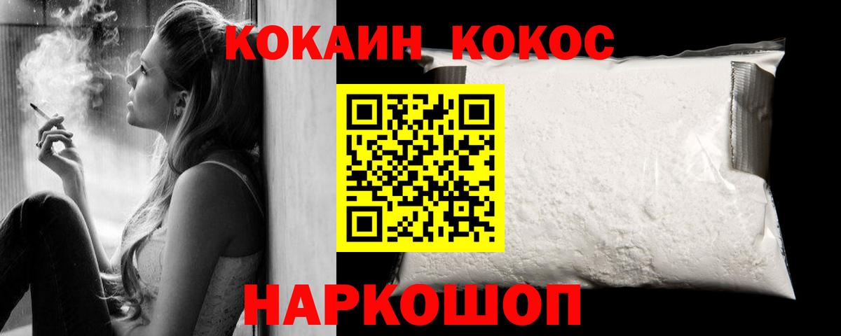 Cocaine Колумбийский Воскресенск