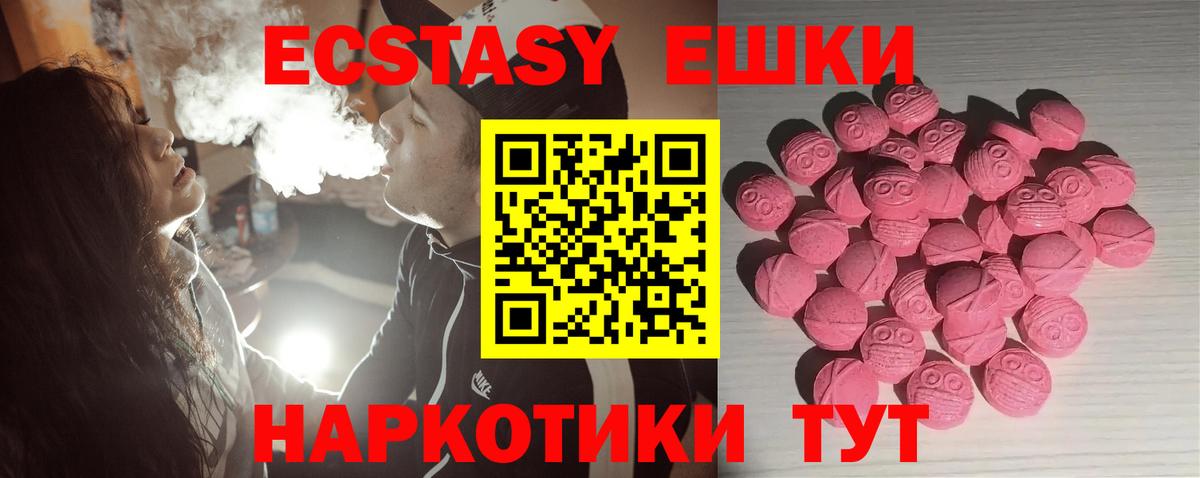 Ecstasy  ЭКСТАЗИ 280 MDMA  Вход с VPN  Воскресенск 