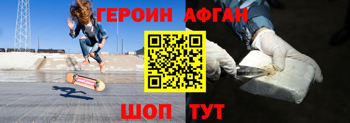 Героин герыч Воскресенск