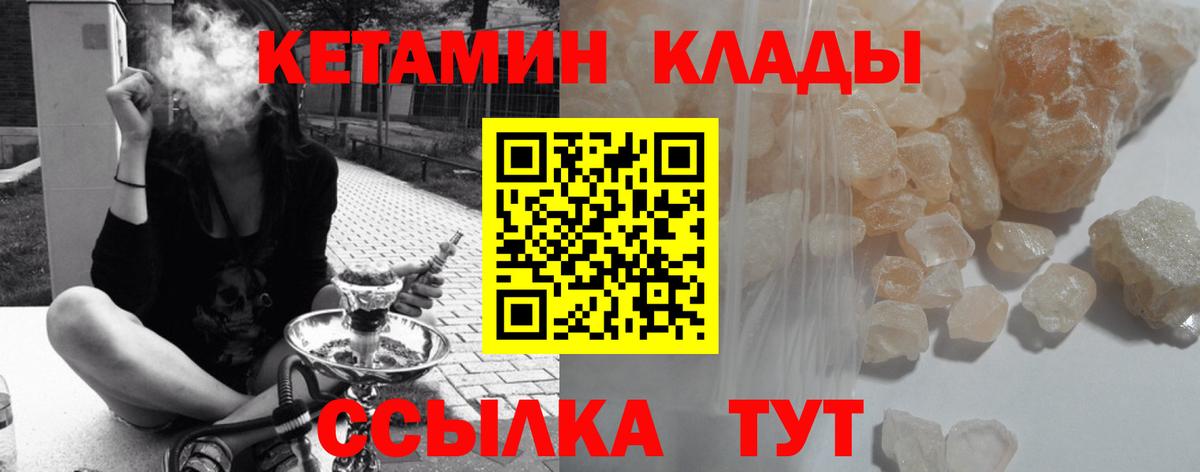 КЕТАМИН VHQ  Вход с VPN  Воскресенск  Кетамин VHQ 