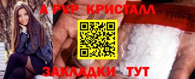 альфа пвп Краснознаменск