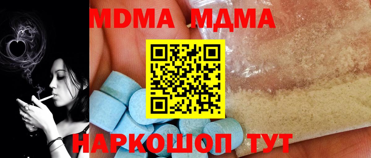Воскресенск  МДМА  MDMA VHQ  Вход с VPN  МДМА кристаллы 