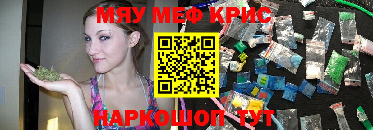 МЯУ-МЯУ  Мефедрон 4 MMC  Воскресенск  Меф  МЕФ кристаллы  Вход с VPN 