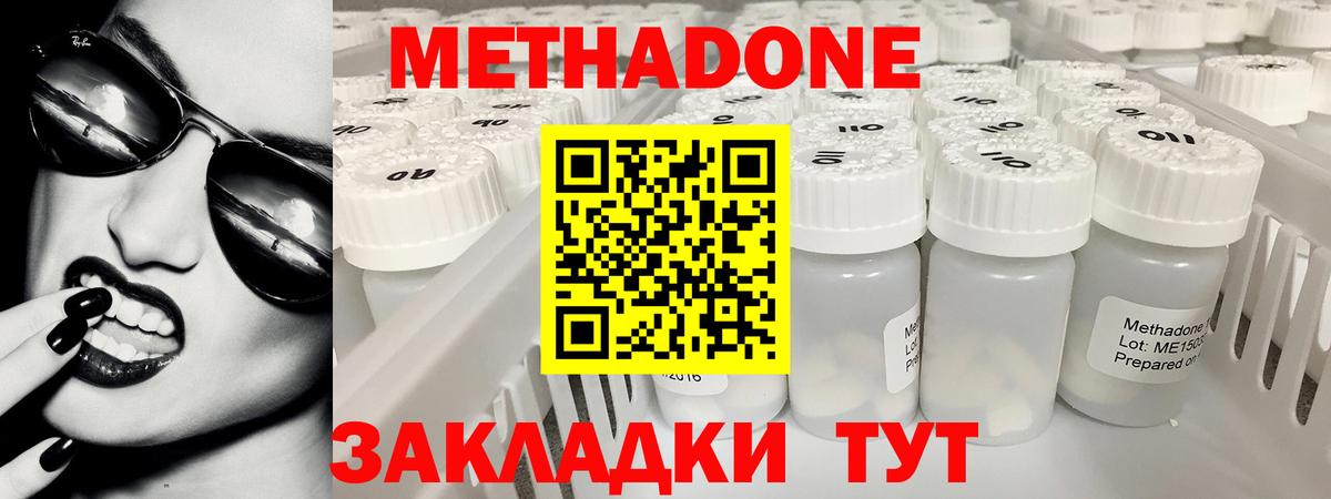 Метадон VHQ Воскресенск