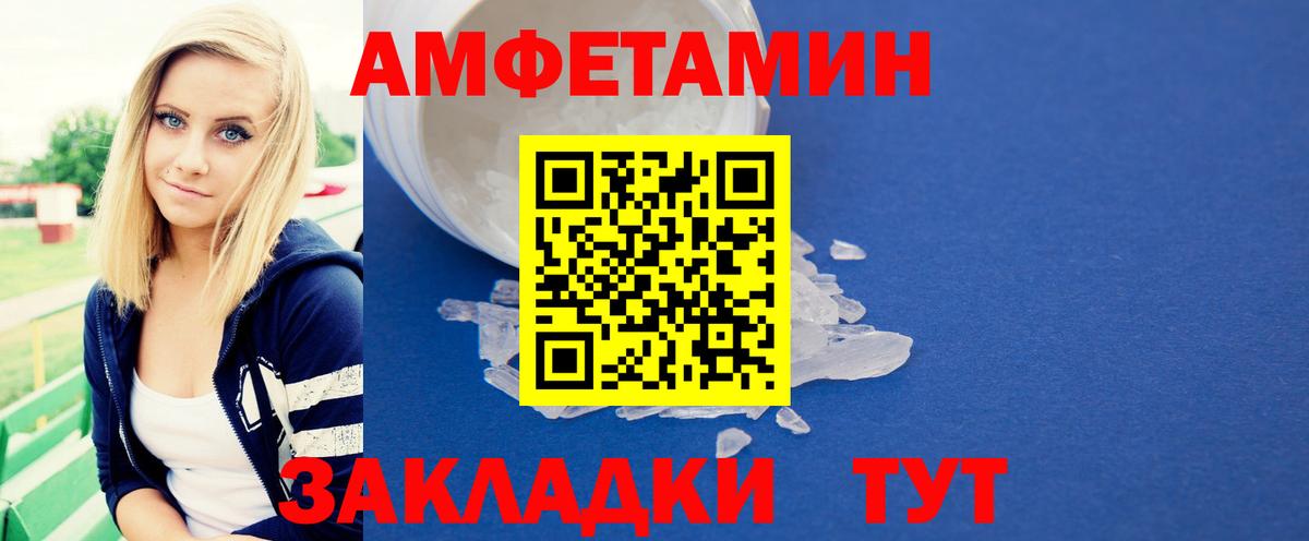 Метамфетамин кристалл Воскресенск