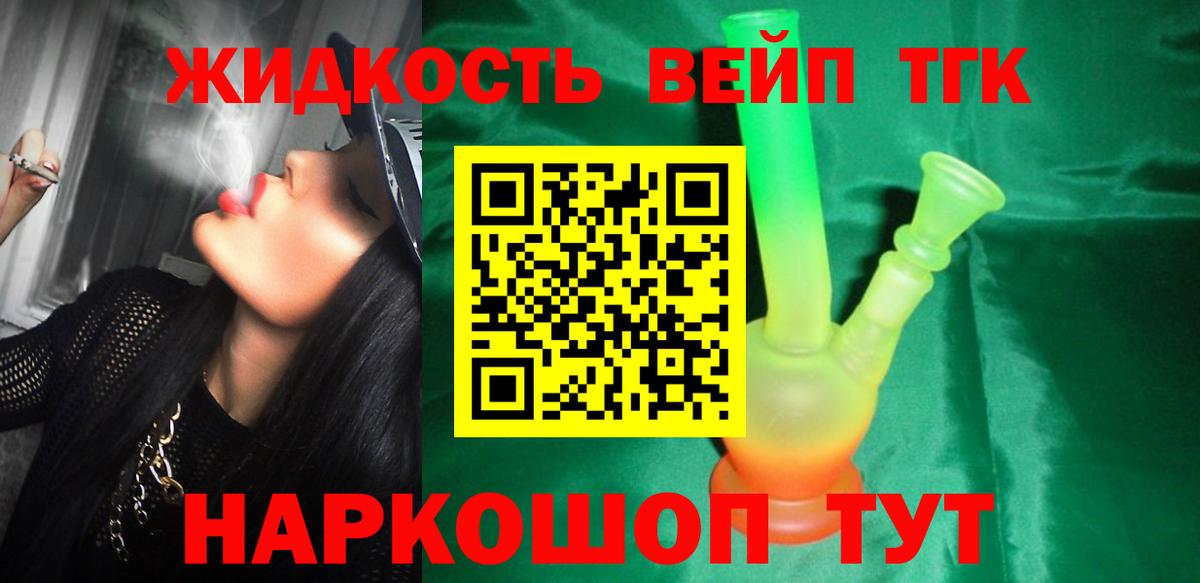 закладки  ТГК концентрат  Вход с VPN  Воскресенск  ТГК концентрат 